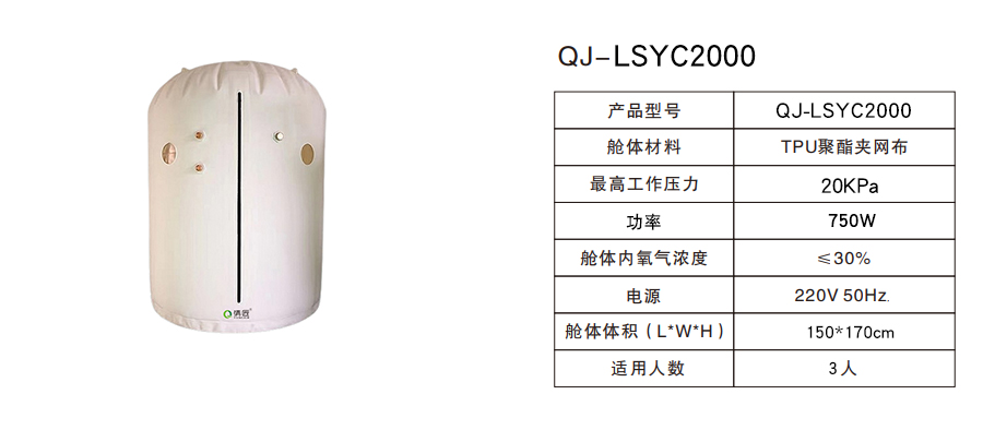 QJ-LSYC2000详情.jpg